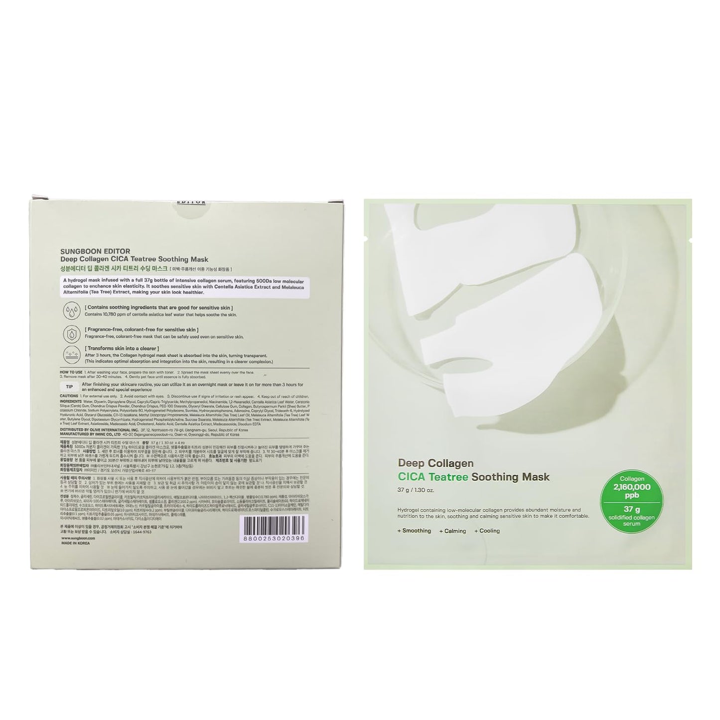 SUNGBOON EDITOR Deep Collagen CICA Teatree Soothing Overnight Mask 37gx4ea | The real collagen 2,160,000ppb | Facial Hydrogel Masks with low molecular weight collagen for elasticity and soothing